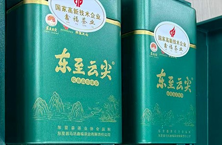 東至云尖 茶葉